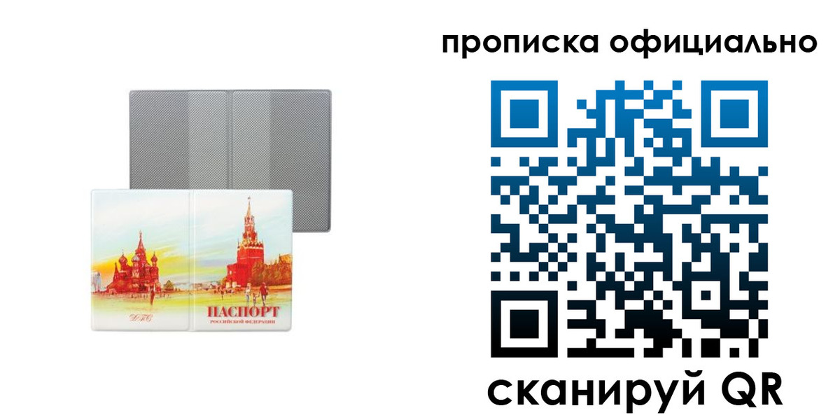 пропишу в квартире в Покачах