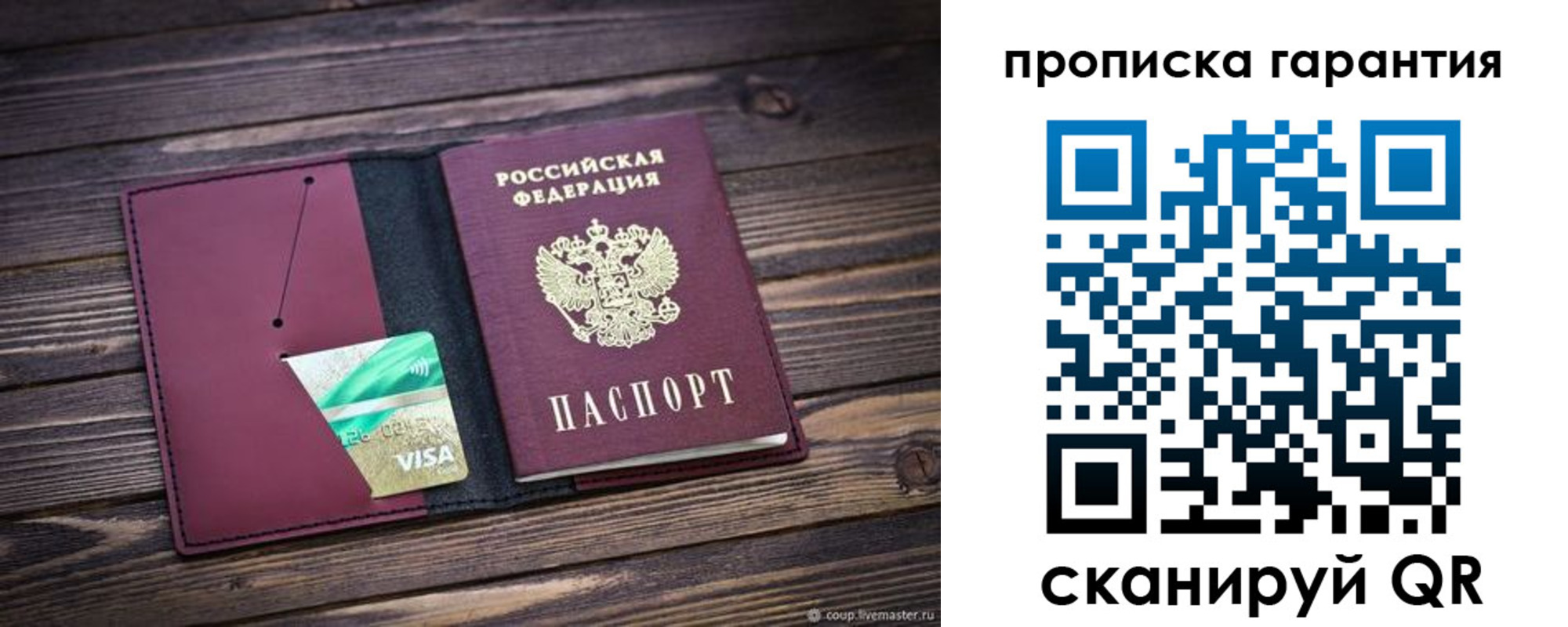 временная регистрация в квартире в Покачах