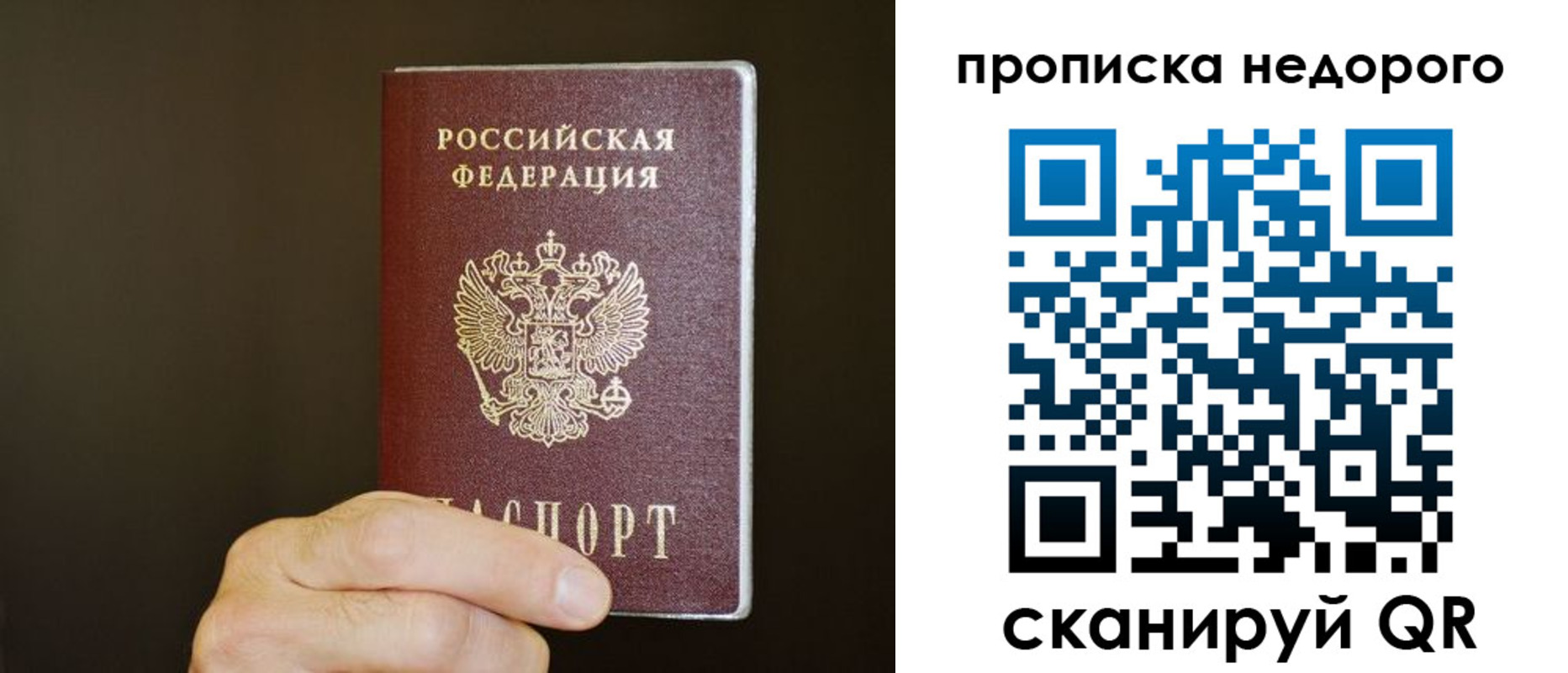 прописка в квартире в Покачах