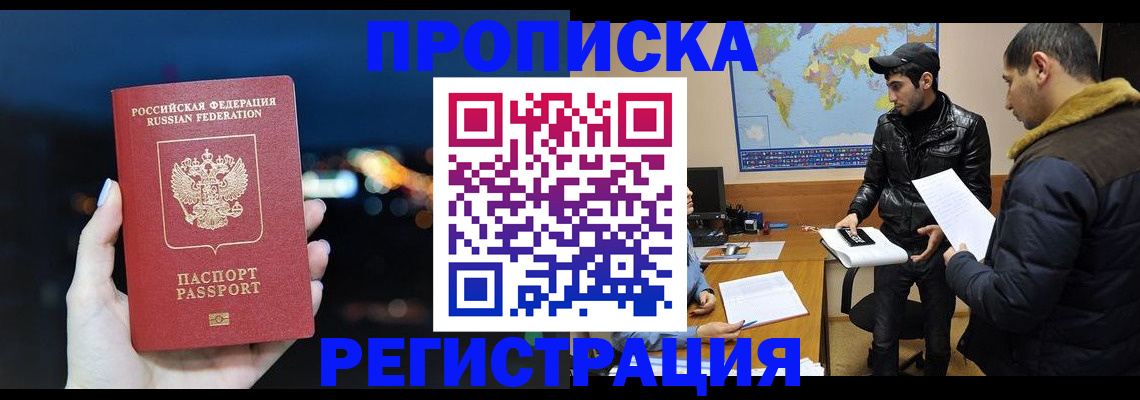 прописка для кредита в Покачах