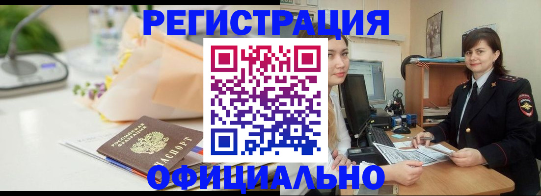 где прописаться в Покачах