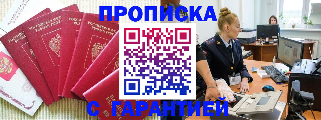 прописка для военкомата в Покачах