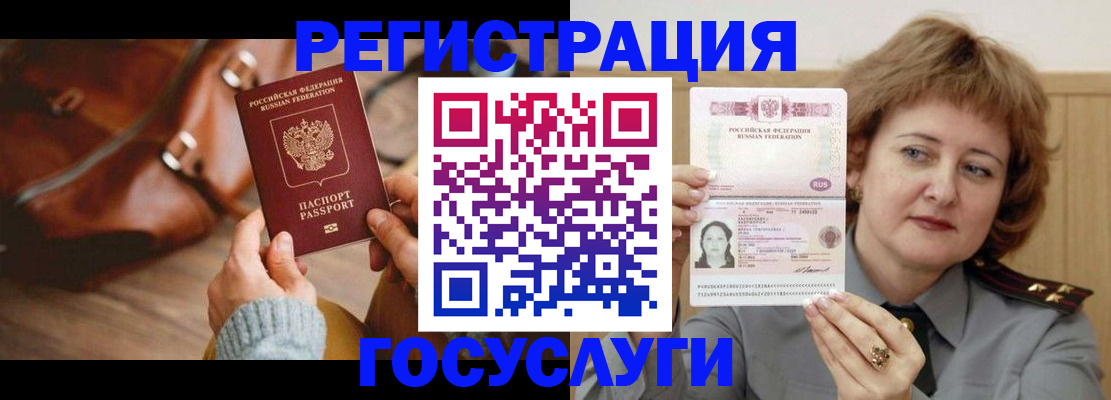 временная регистрация надежно в Покачах