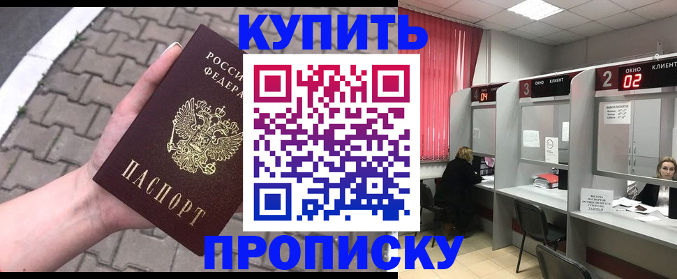 временная регистрация собственник в Покачах