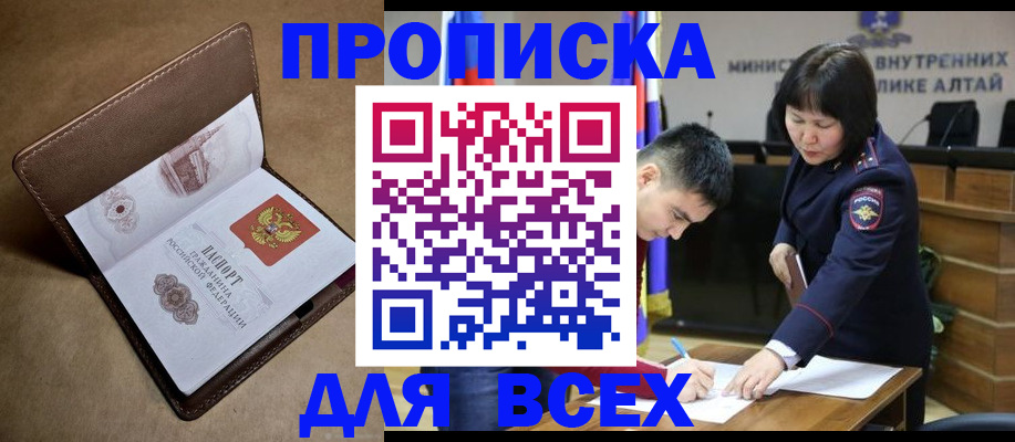 временная регистрация адрес в Покачах
