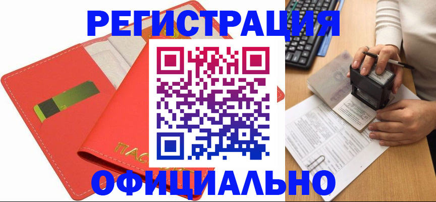 прописка паспорт в Покачах